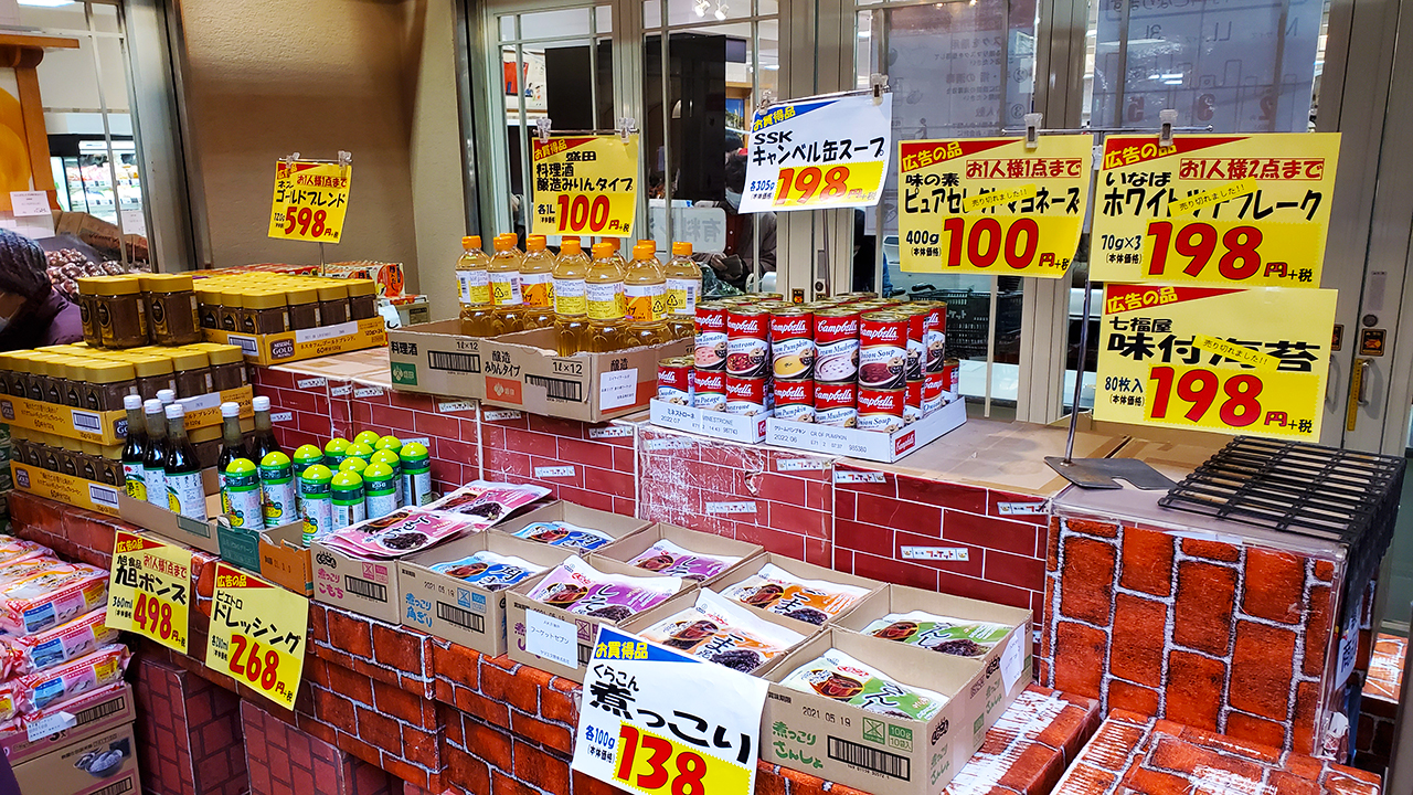 神戸市長田区 新長田のアスタくにづか スーパー じゃない マーケット 食の棚フーケット 1 30 土 リニューアルオープンしていますよ 号外net 神戸市兵庫区 長田区