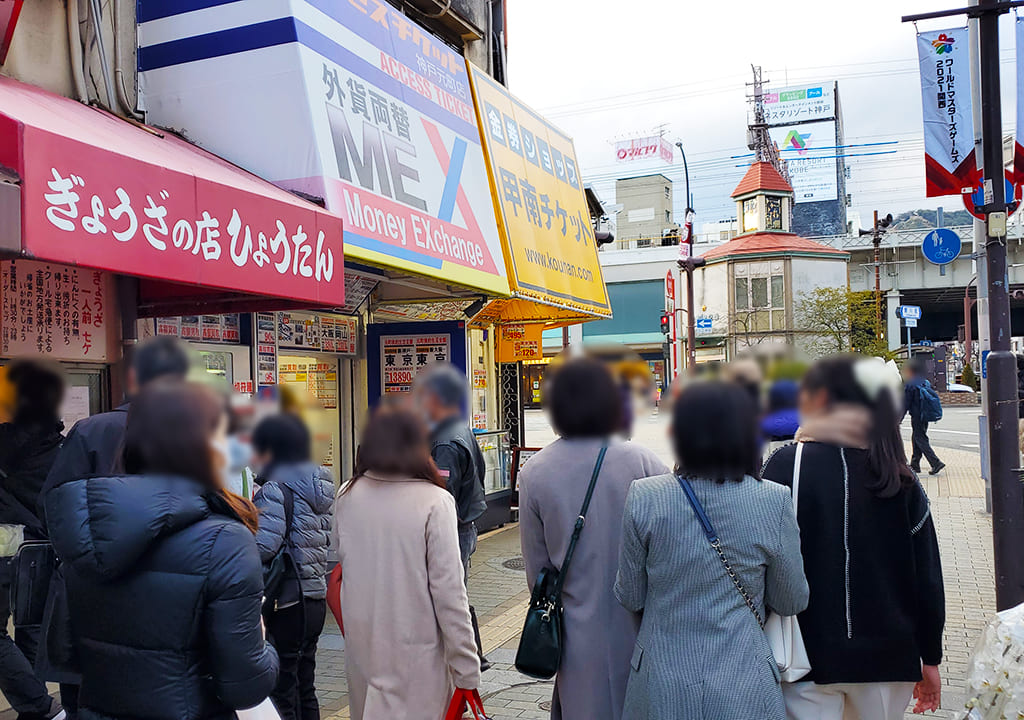 元町の老舗餃子の名店「ぎょうざのひょうたん」の画像