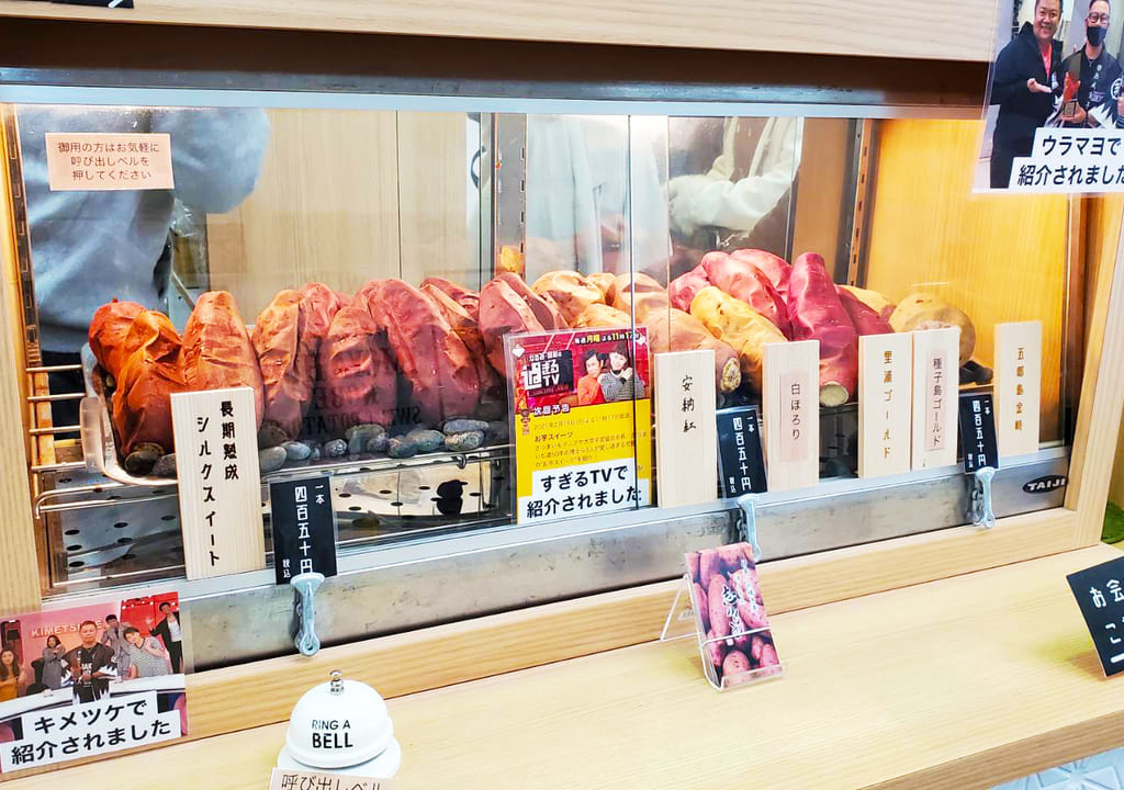 日本一の焼き芋屋神戸芋屋志のもと湊川本店の画像