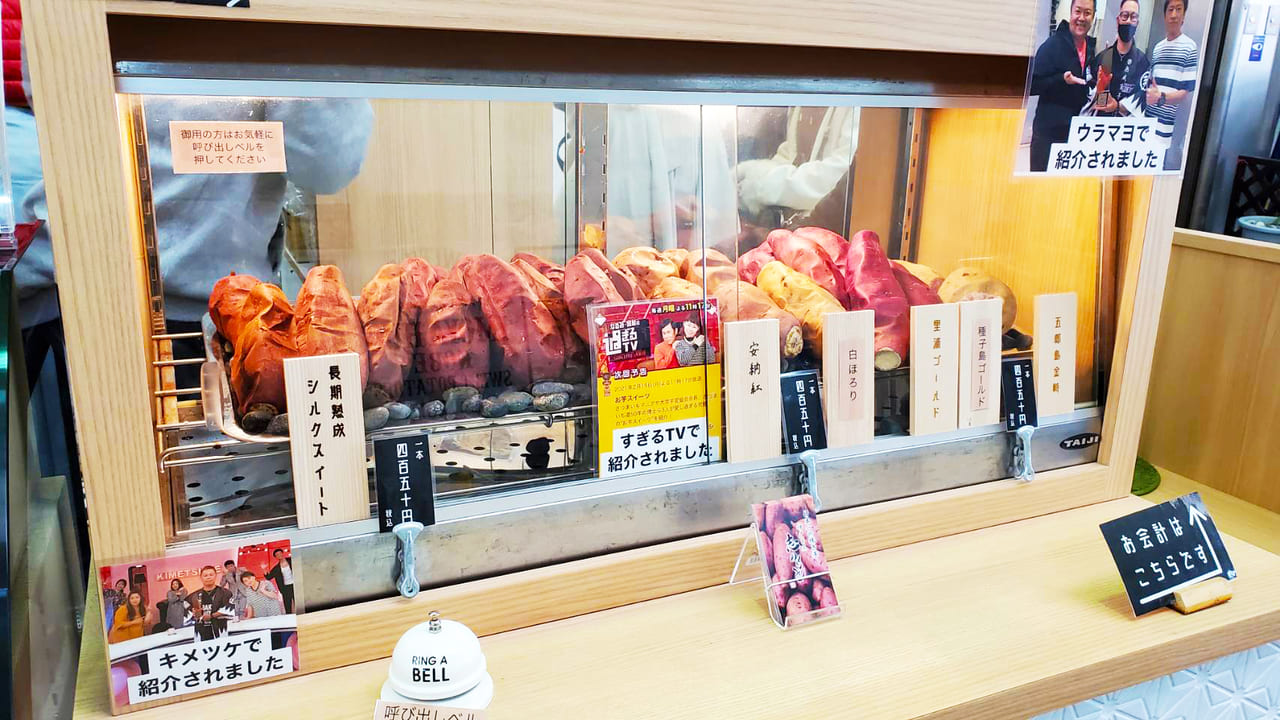 日本一の焼き芋屋神戸芋屋志のもと湊川本店の画像