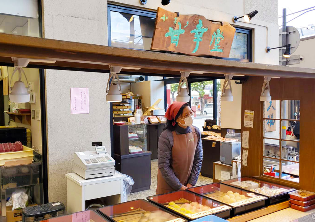 みなとがわ商店街にある老舗和菓子屋「甘幸堂」湊川店の画像