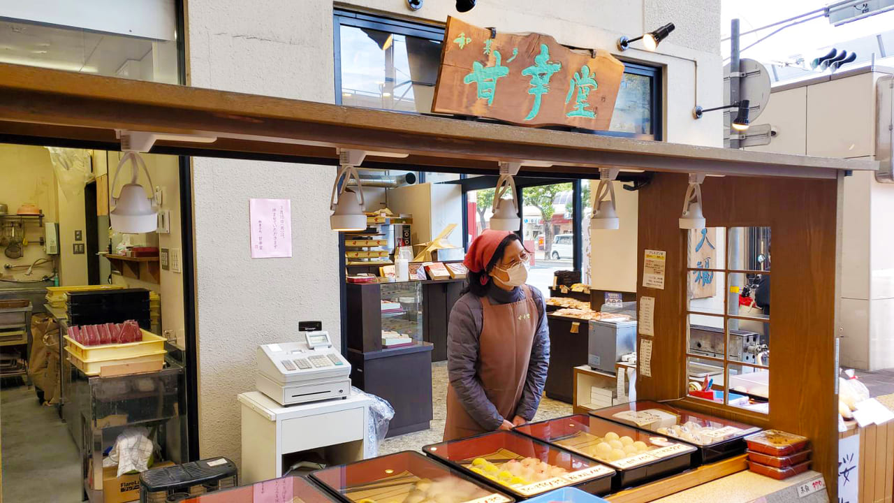 みなとがわ商店街にある老舗和菓子屋「甘幸堂」湊川店の画像