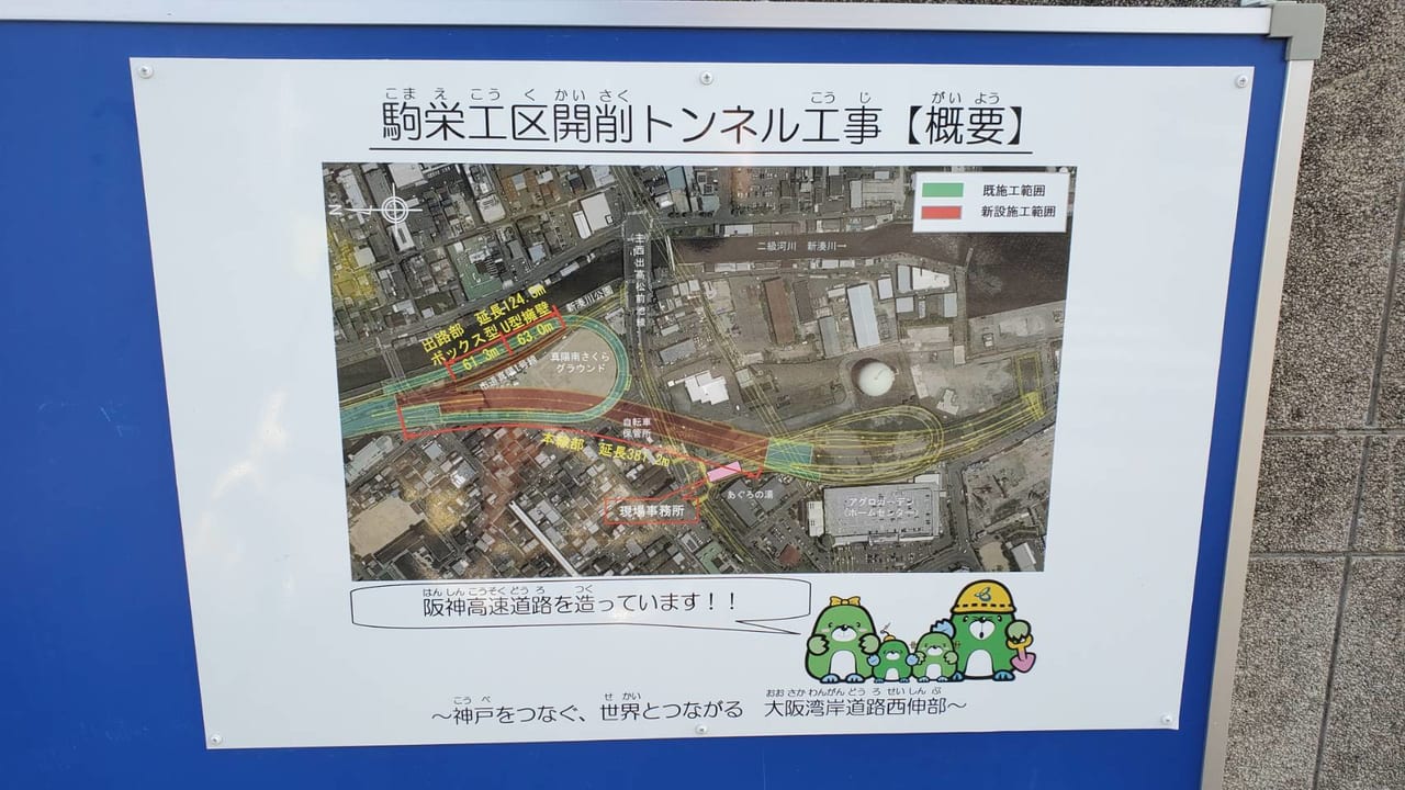 神戸市長田区 実は神戸が日本一だった 大渋滞に終止符 阪神高速５号湾岸線西伸部が動き出しています 号外net 神戸市兵庫区 長田区