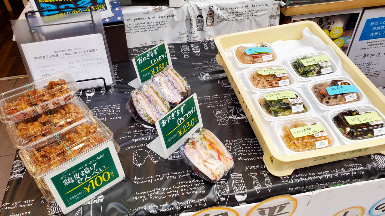 食べ放題を開催する鬼平コロッケ新長田店の画像