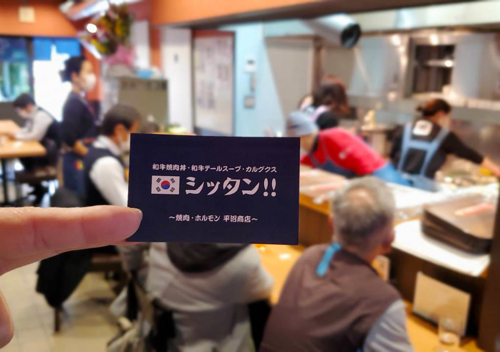 長田区にある和牛焼肉丼とテールスープとカルグクスのシッタン‼画像