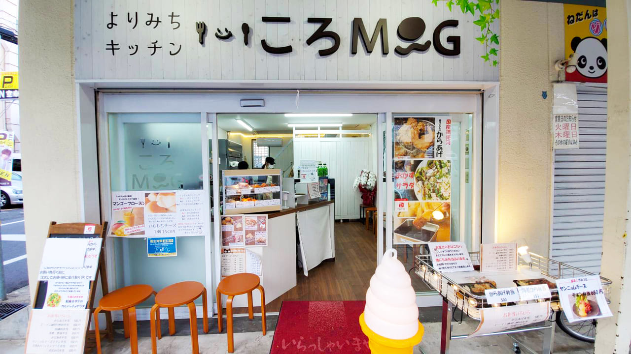 長田神社参道出来たてアツアツのテイクアウト店よりみちキッチンころMOGの画像