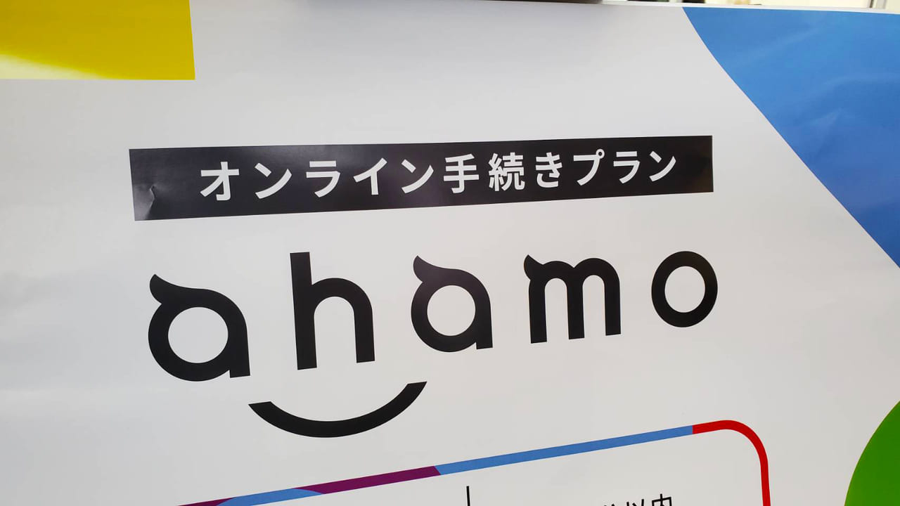 新長田にある期間限定のahamoショップの画像