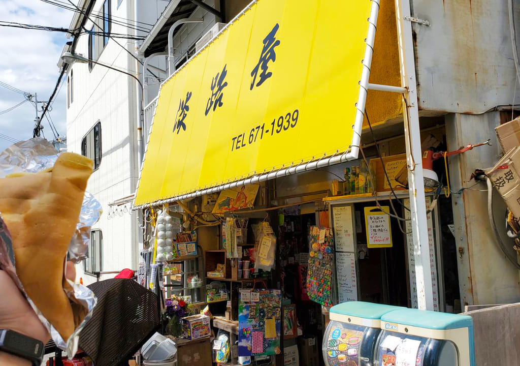 和田岬にある絶品クレープがおいしい駄菓子屋淡路屋の画像