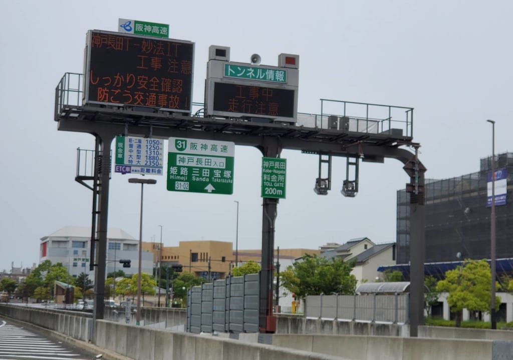 阪神高速道路31号神戸山手線長田入口の画像