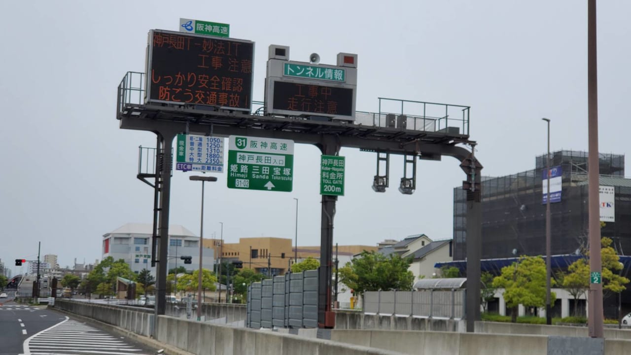 阪神高速道路31号神戸山手線長田入口の画像