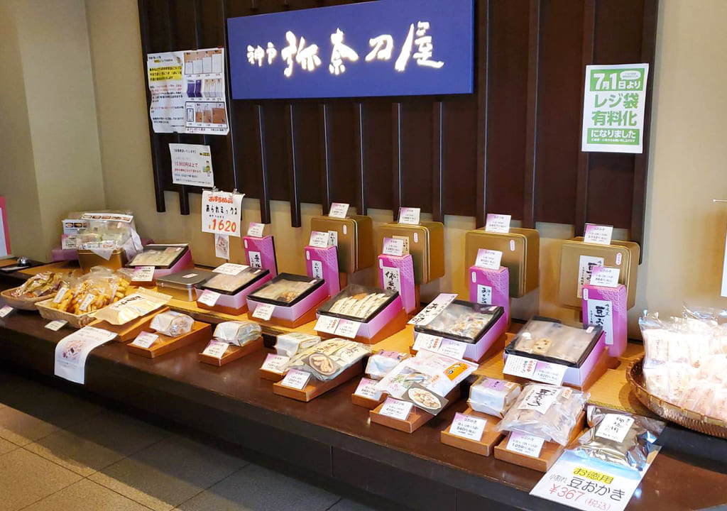 創業明治40年神戸みなとやの画像