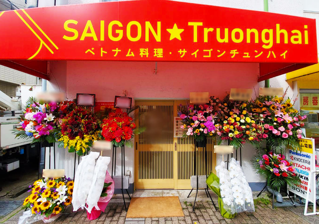 神戸長田で静かなブームを起こしている母直伝、本場南ベトナム味の店サイゴンチュンハイさんの画像