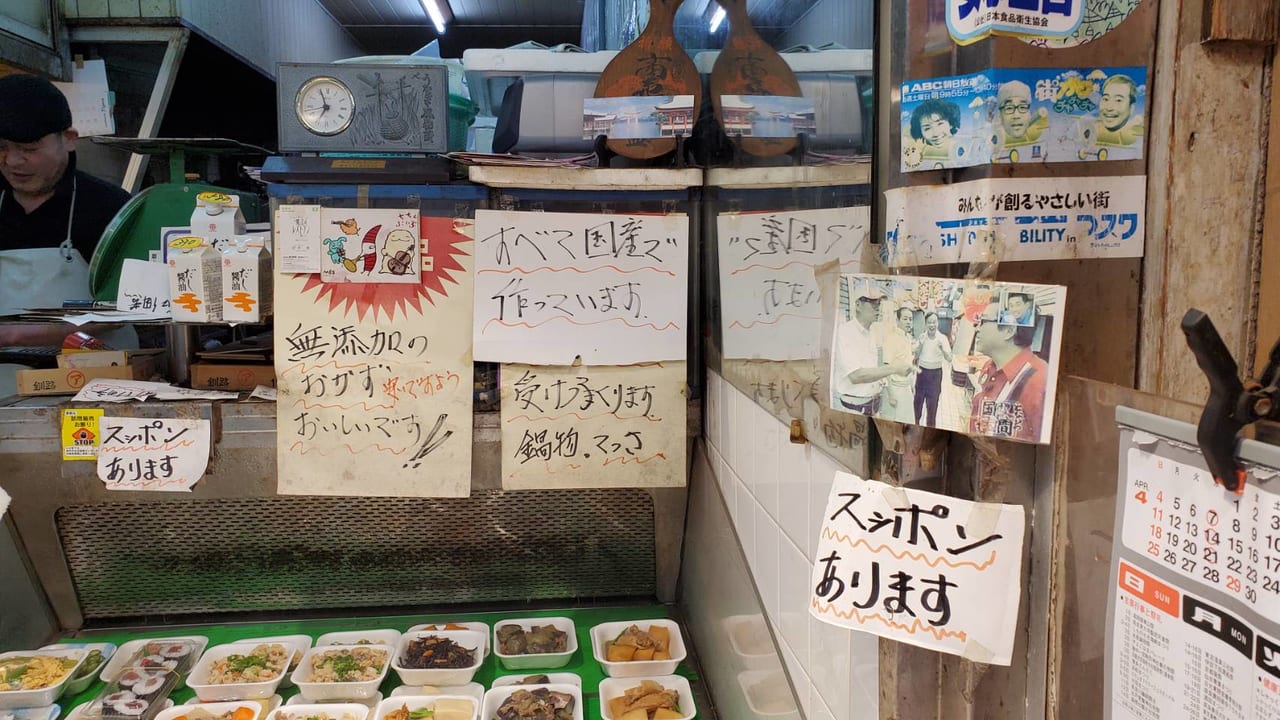 長田区丸五市場内にある菅川魚店の画像