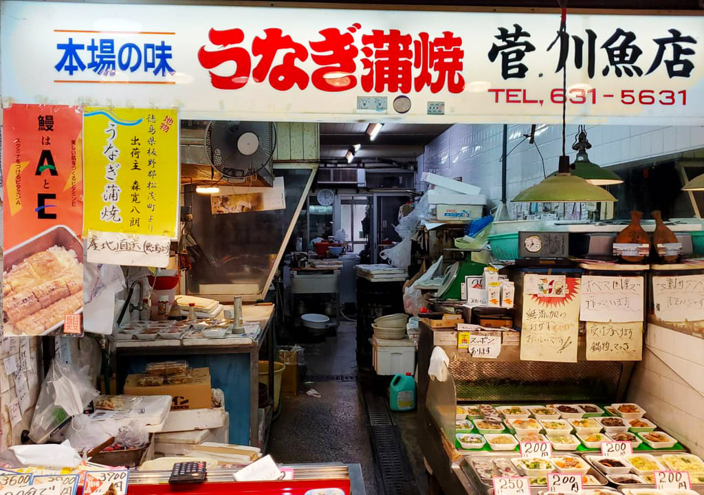 長田区丸五市場内にある菅川魚店の画像