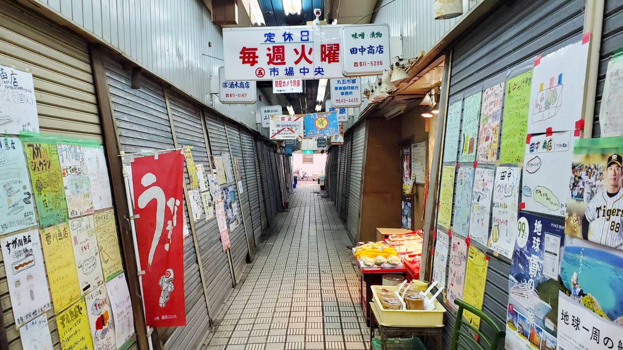 長田区丸五市場内にある菅川魚店の画像
