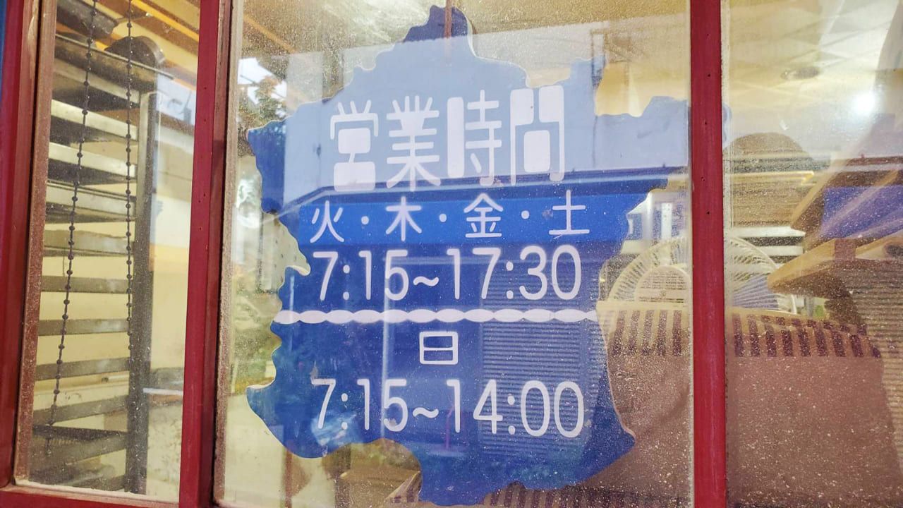 和田岬駅すぐの人気ベーカリー「メゾンムラタ」の画像