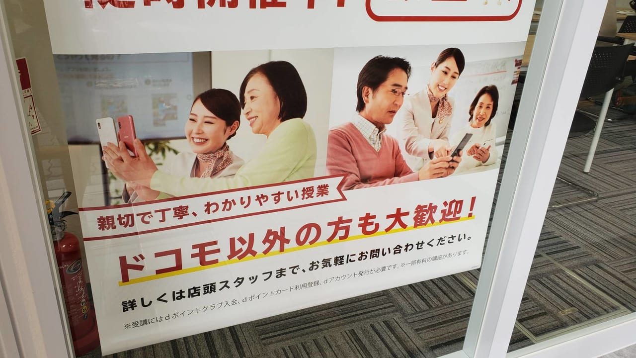 新長田一番街商店街に誕生したドコモスマホ教室の画像