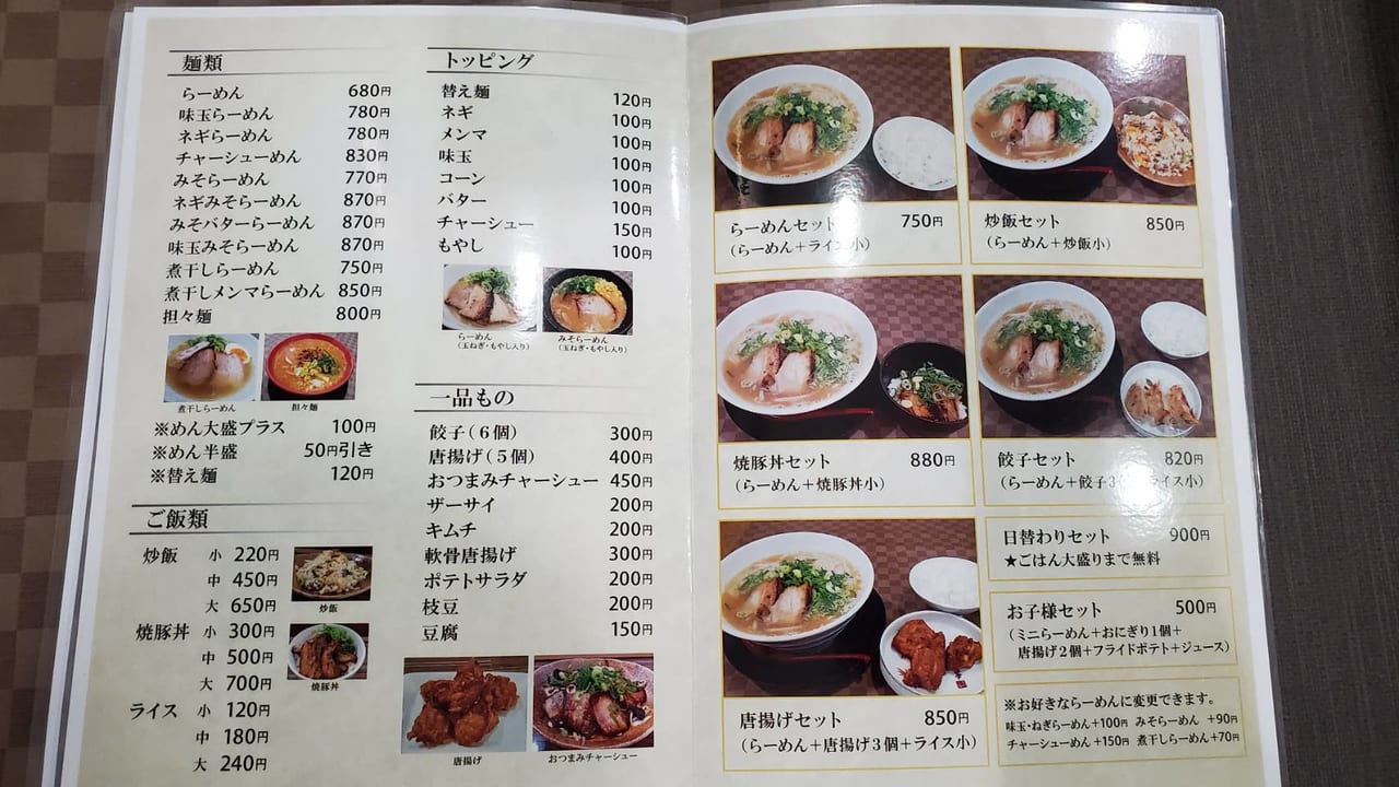 最後までアツアツスープと炙りチャーシューの旨いラーメン屋、長田神社参道にあるらーめん福だるまの画像