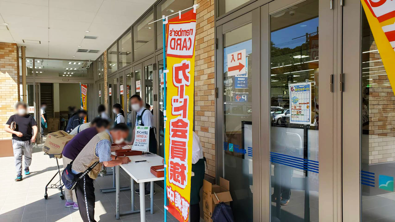 神戸スカイレーン跡地にオープンしたスーパーマルハチ上池田店の画像