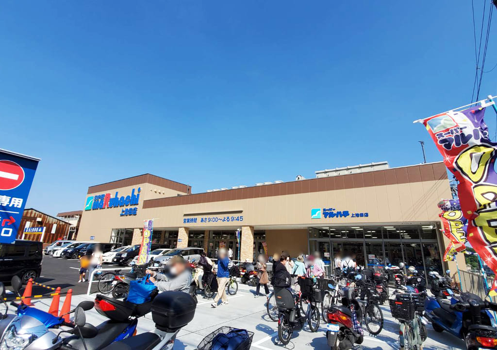 神戸スカイレーン跡地にオープンしたスーパーマルハチ上池田店の画像