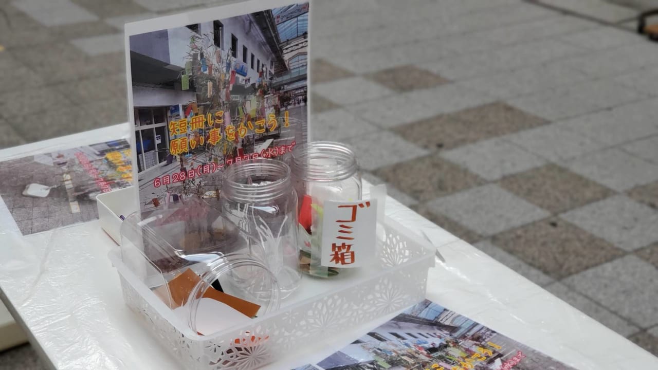 新長田大正筋商店街内で開催中の七夕イベント「短冊に願い事をかこう！」の画像