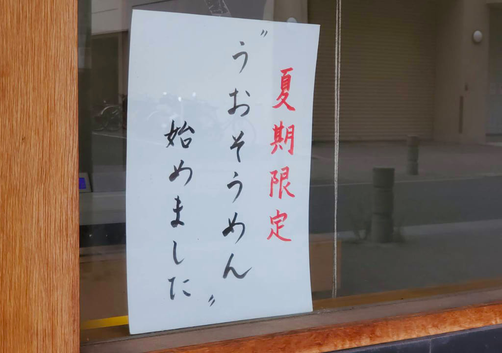 新長田すぐ創業75年老舗練り物屋さんの吾妻蒲鉾店の画像