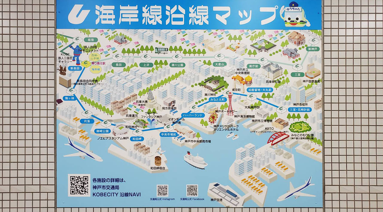 神戸市営地下鉄海岸線のマップ画像