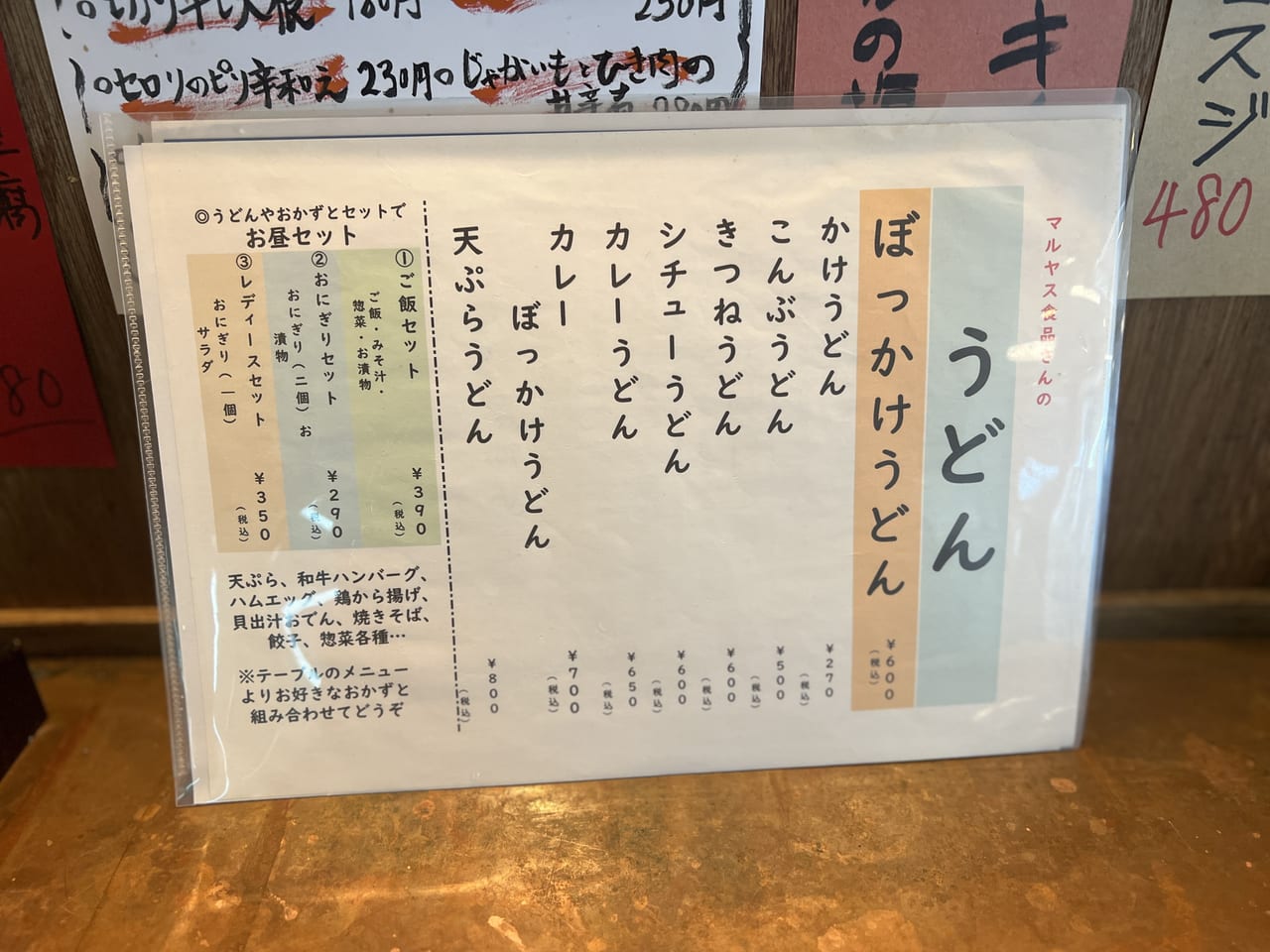minatogawa.daishokudou