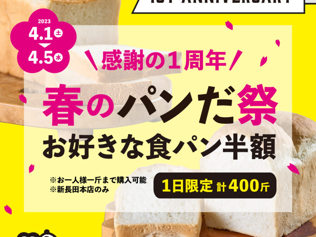 pan-da