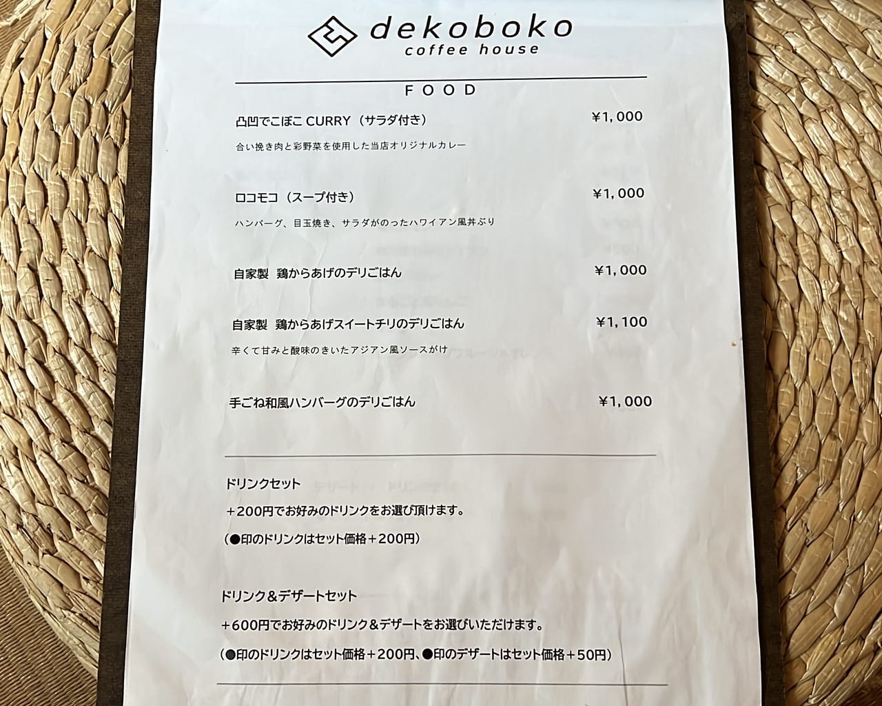 dekoboko_cafe