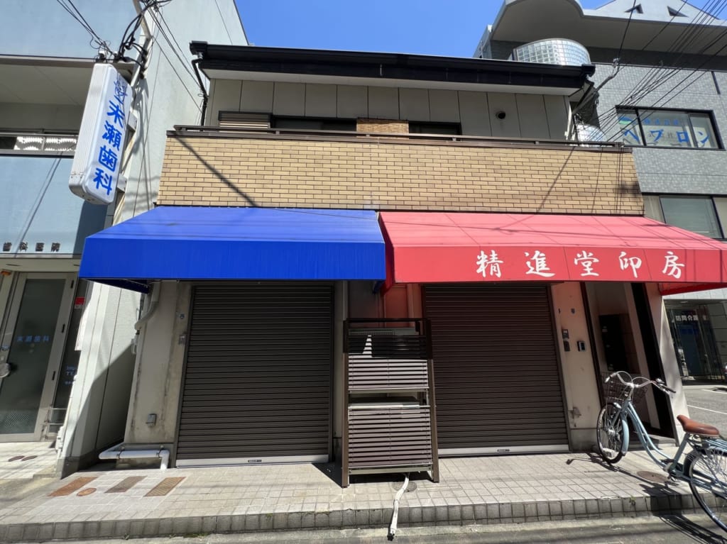 gyoza-tsukasa