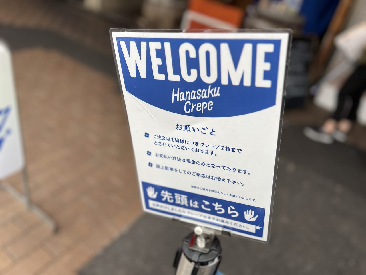 hanasaku_crepe