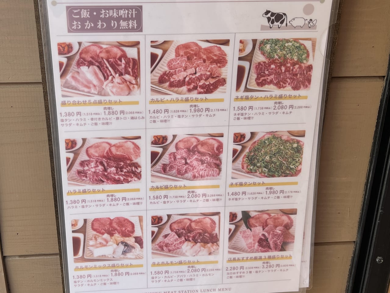 meatstation_kobe
