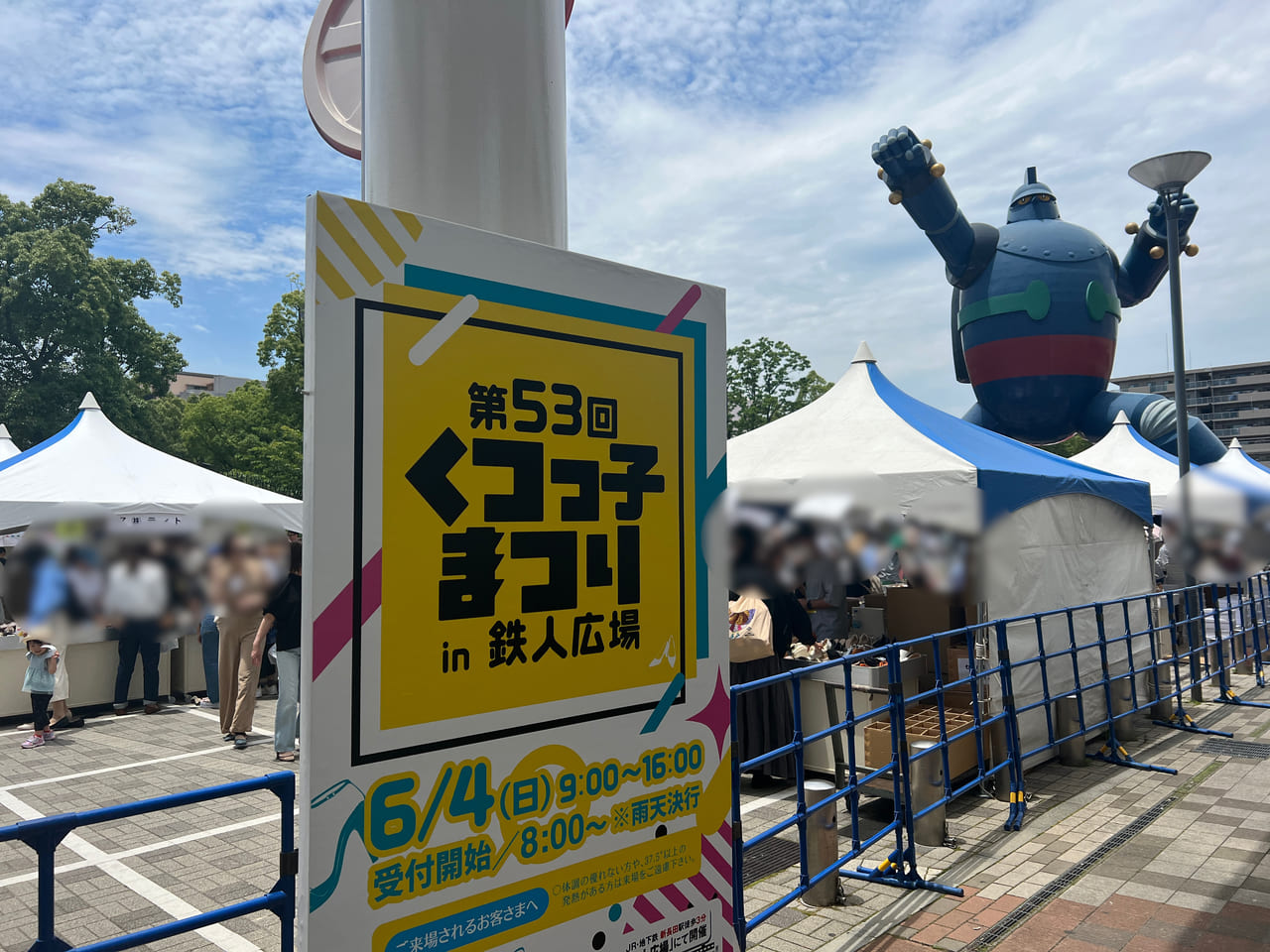 KUTSUKKOMATSURI