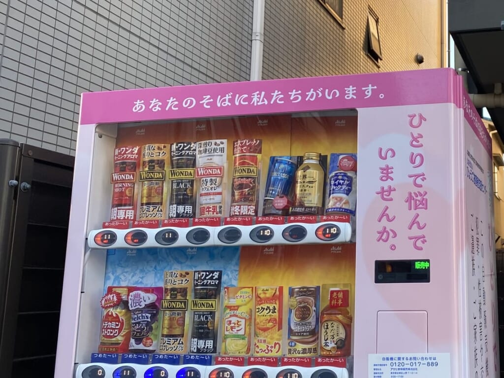 社会貢献型自動販売機の上