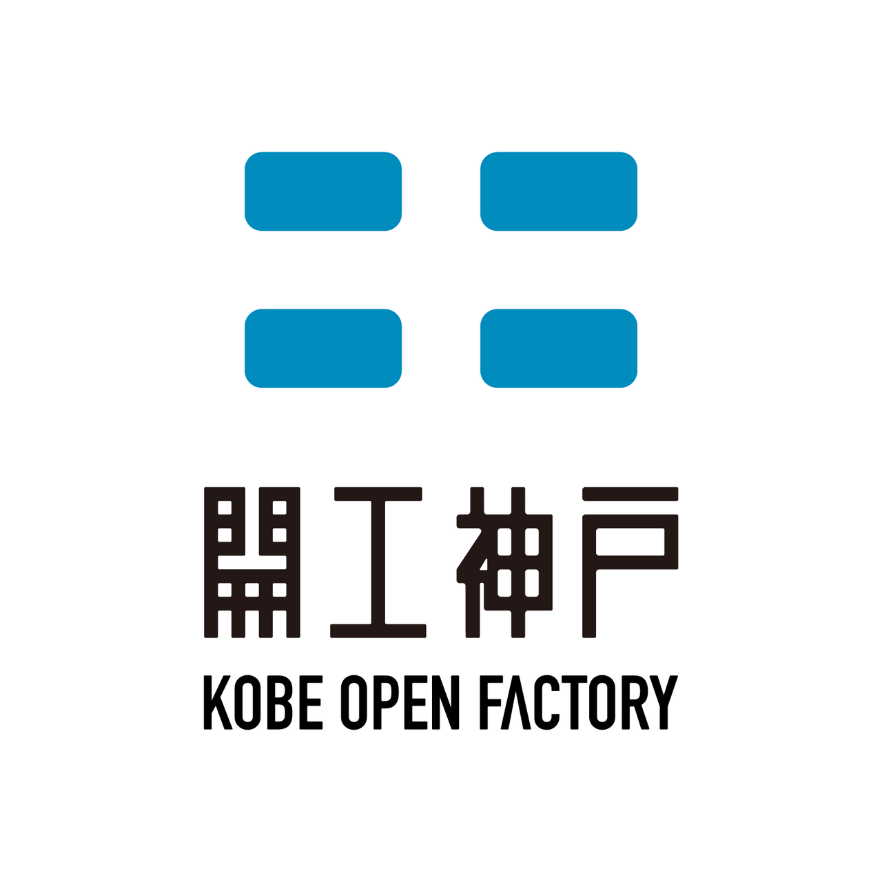 2024.1.8開工神戸kobe-open-factoryのロゴ