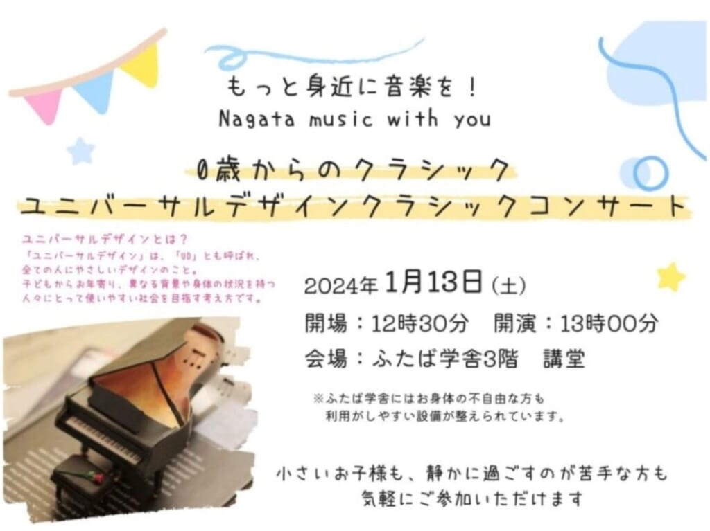 2024.1長田クラッシクのパンフ2大