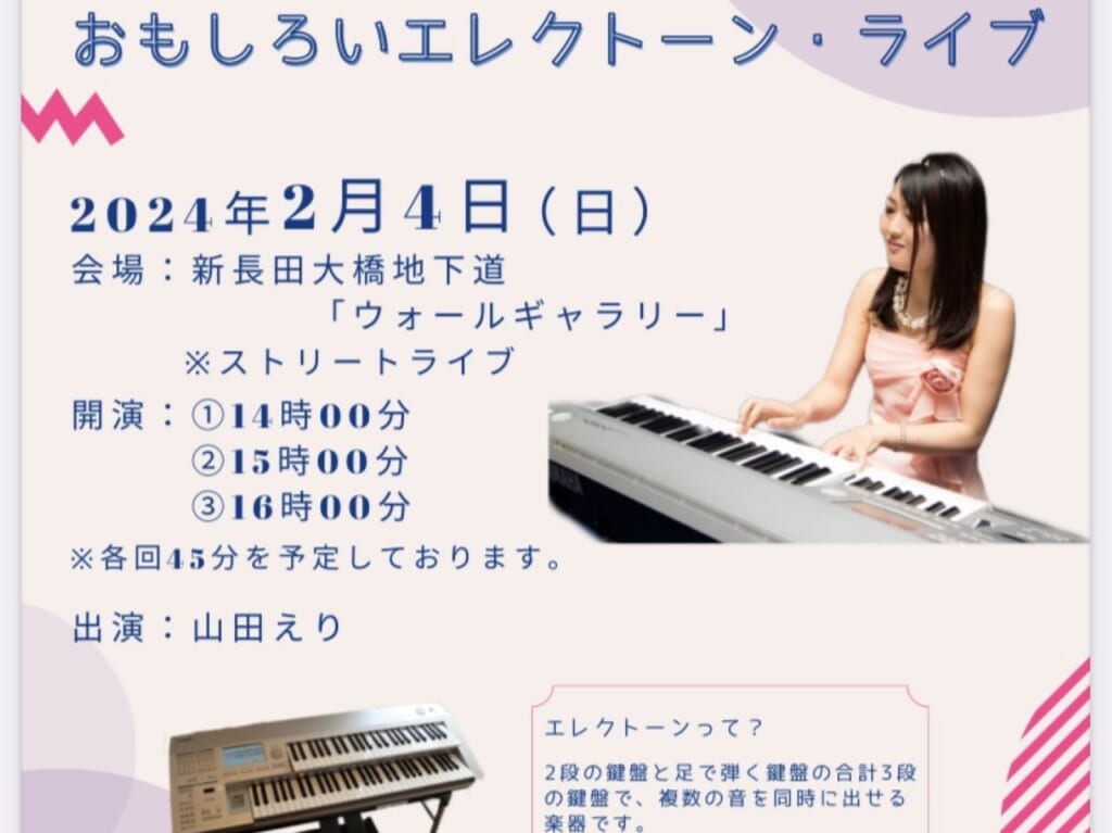 2024.1もっと身近に音楽を第４回コンサートのチラシ1