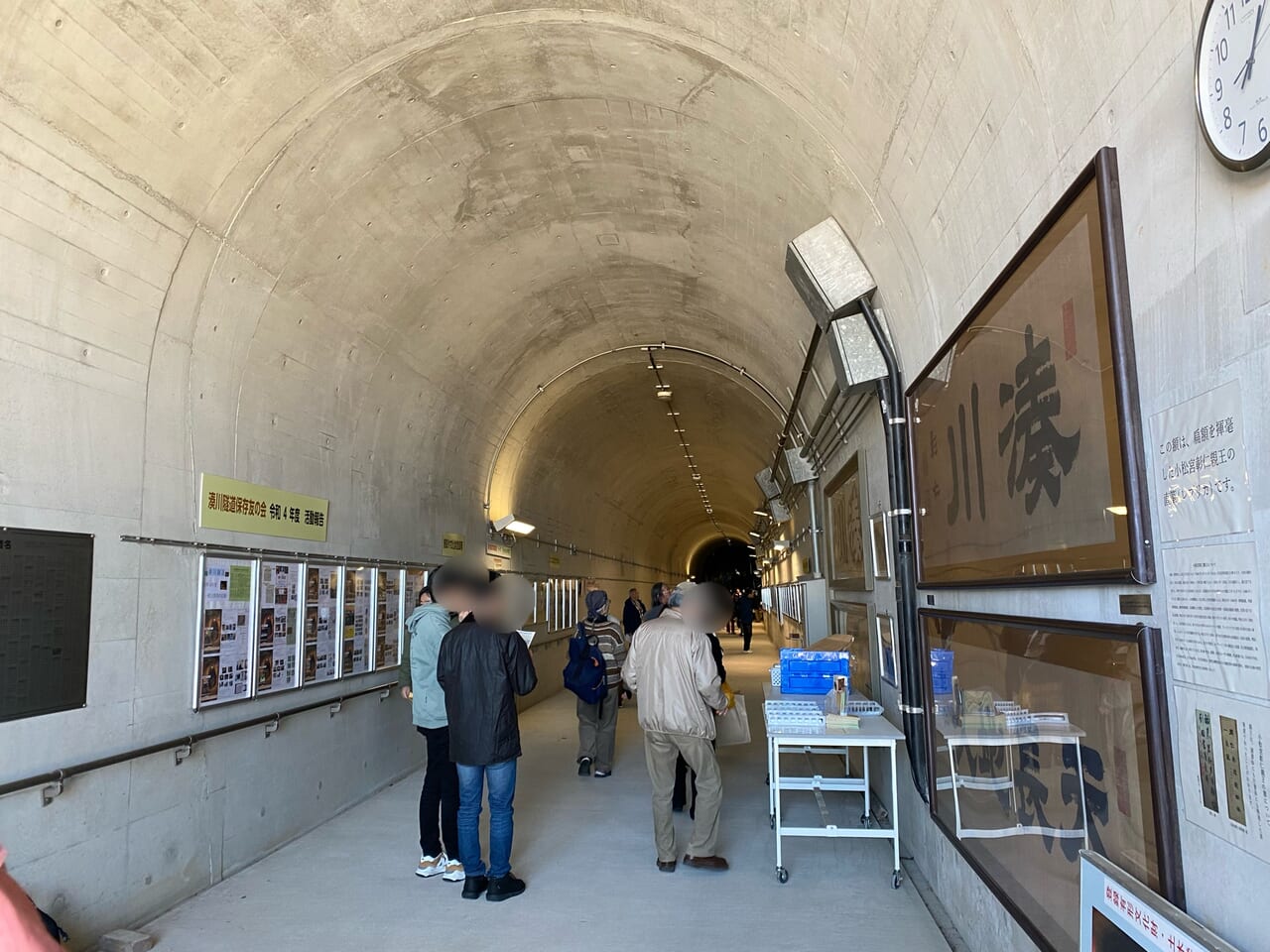 2024.2湊川隧道2