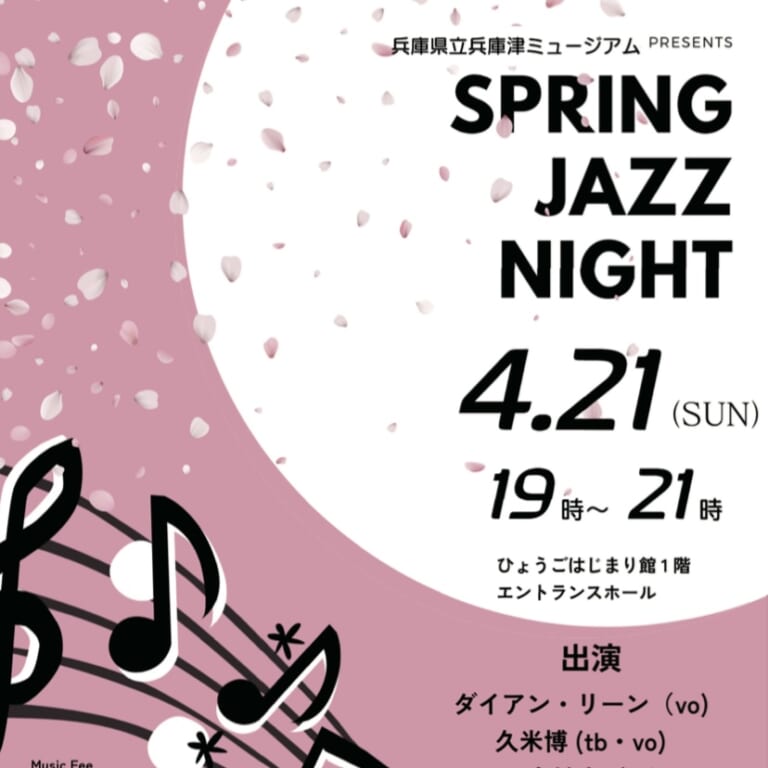 2024.3 JAZZナイト　兵庫津ミュージアム1