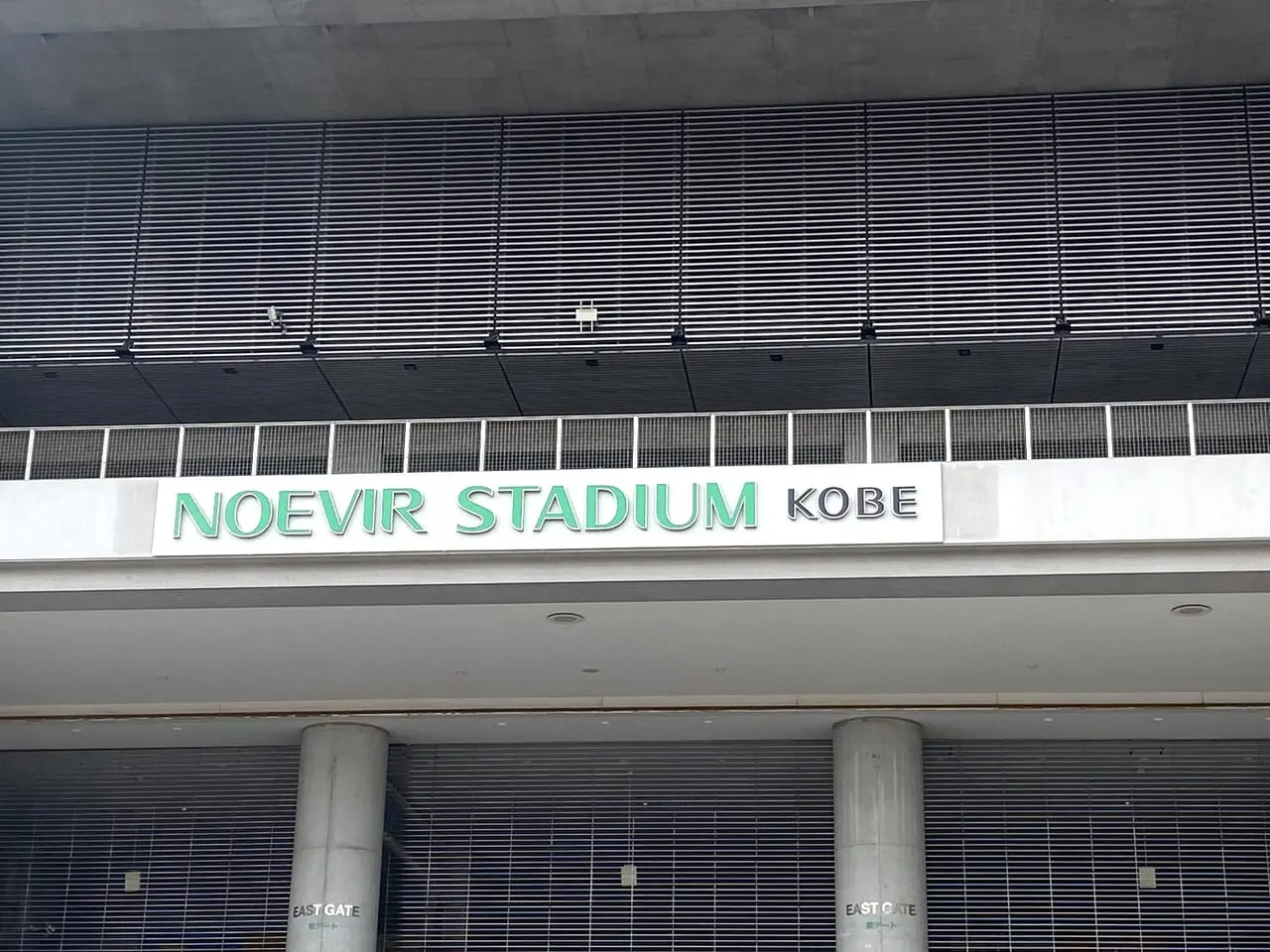 2025.11ノエビアファミリーイベント1、2024.4ヴィッセル神戸無料4