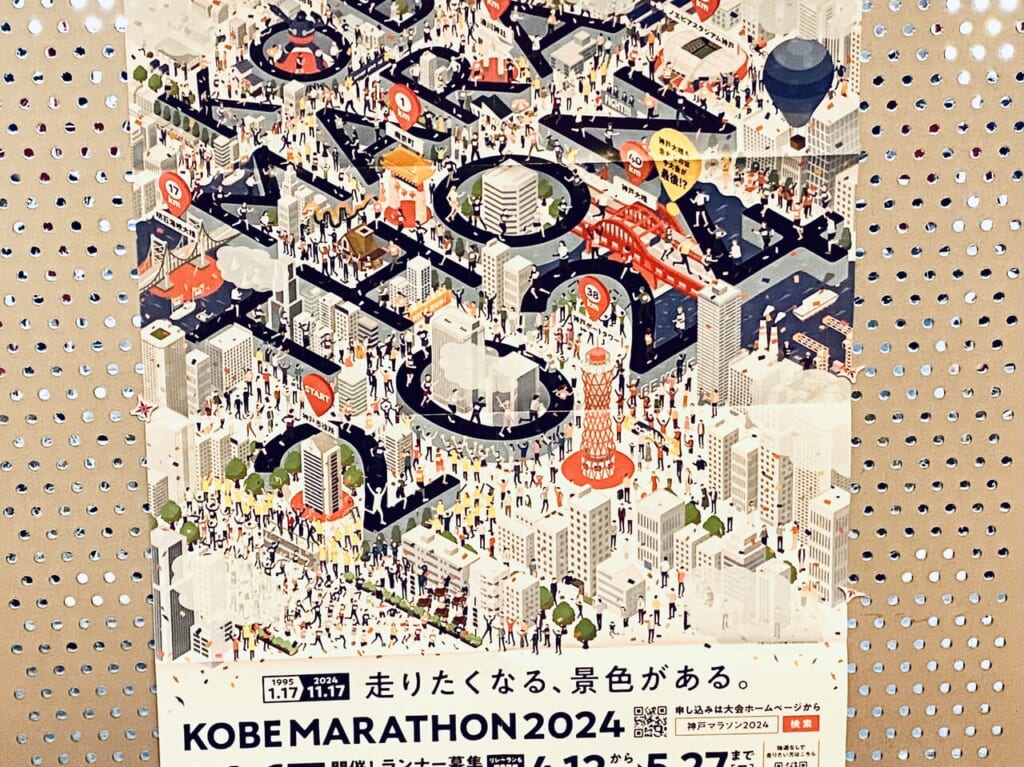 2024.4KOBEマラソン1