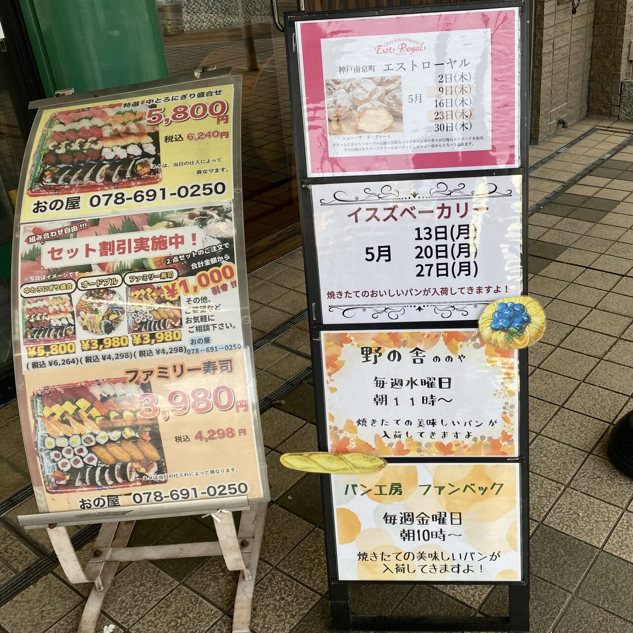 2024.5食遊館コストコ15