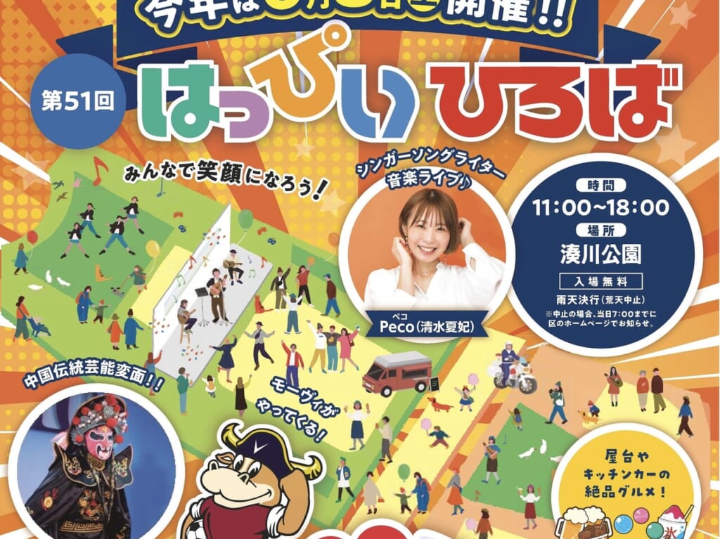 2024.5兵庫区はっぴいひろば1-1