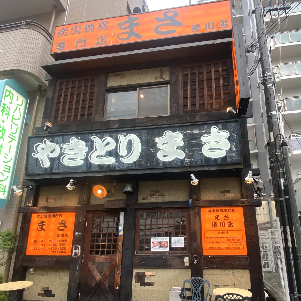 2024.6焼き鳥まさ湊川店1