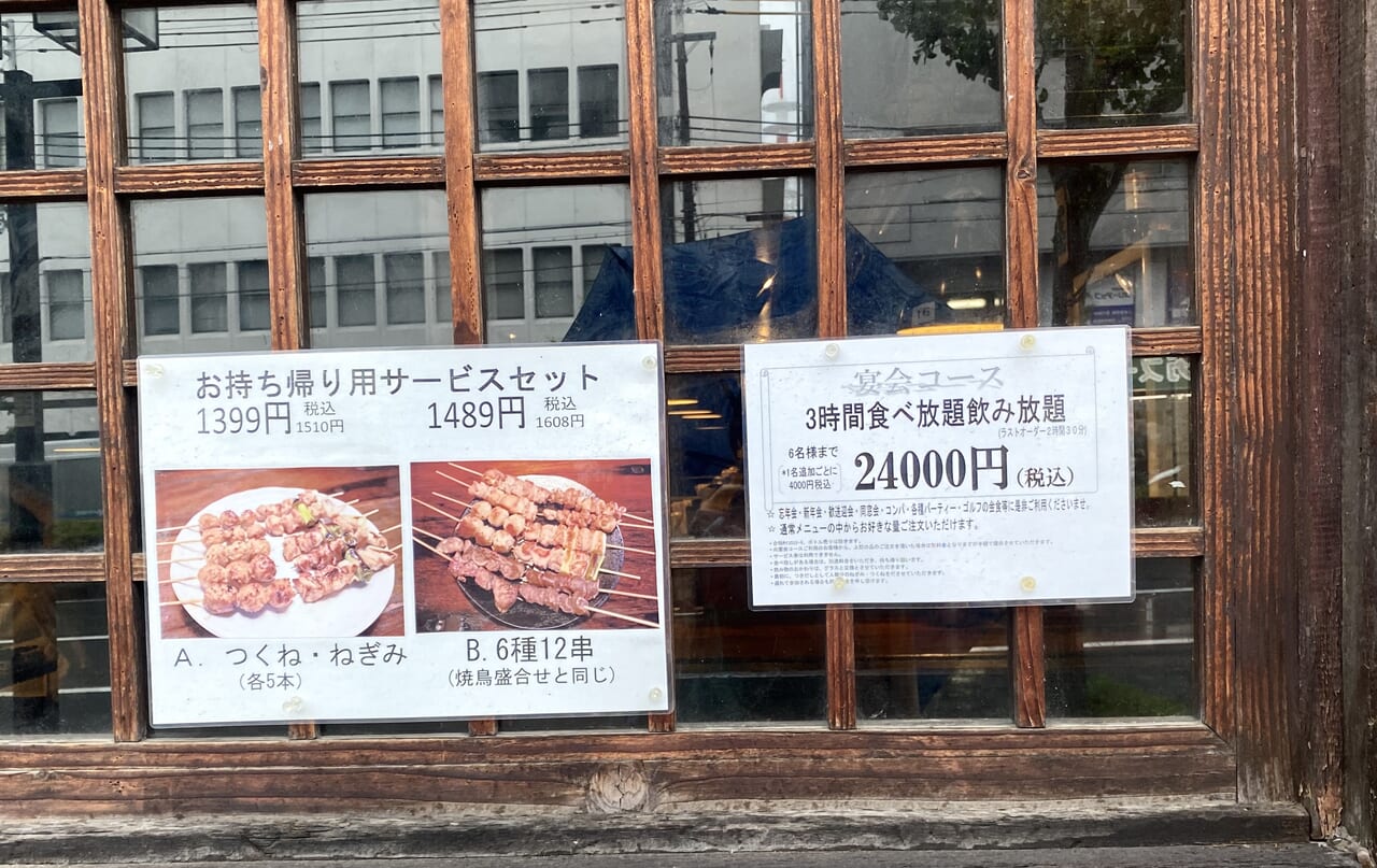 2024.6焼き鳥まさ湊川店2