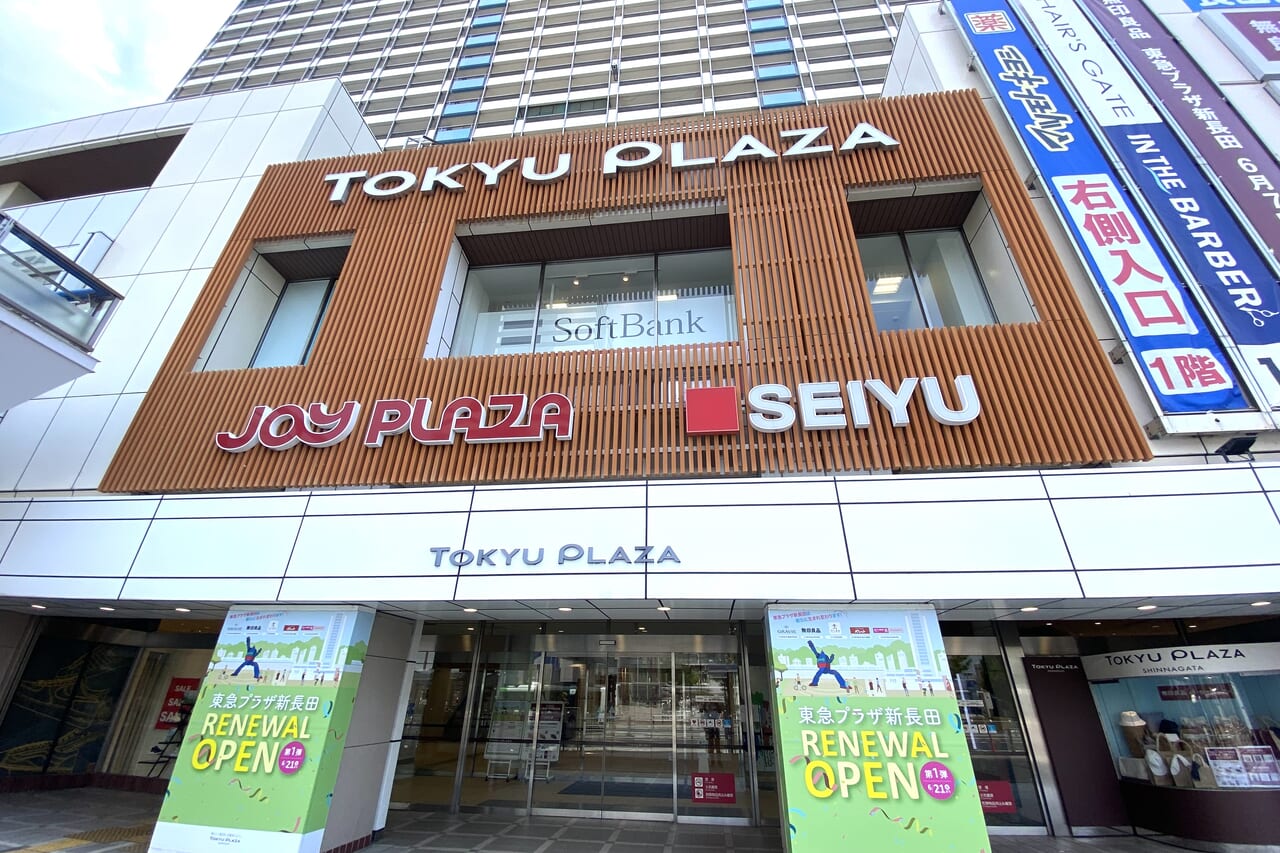 2024.6東急プラザ新長田リニューアル1