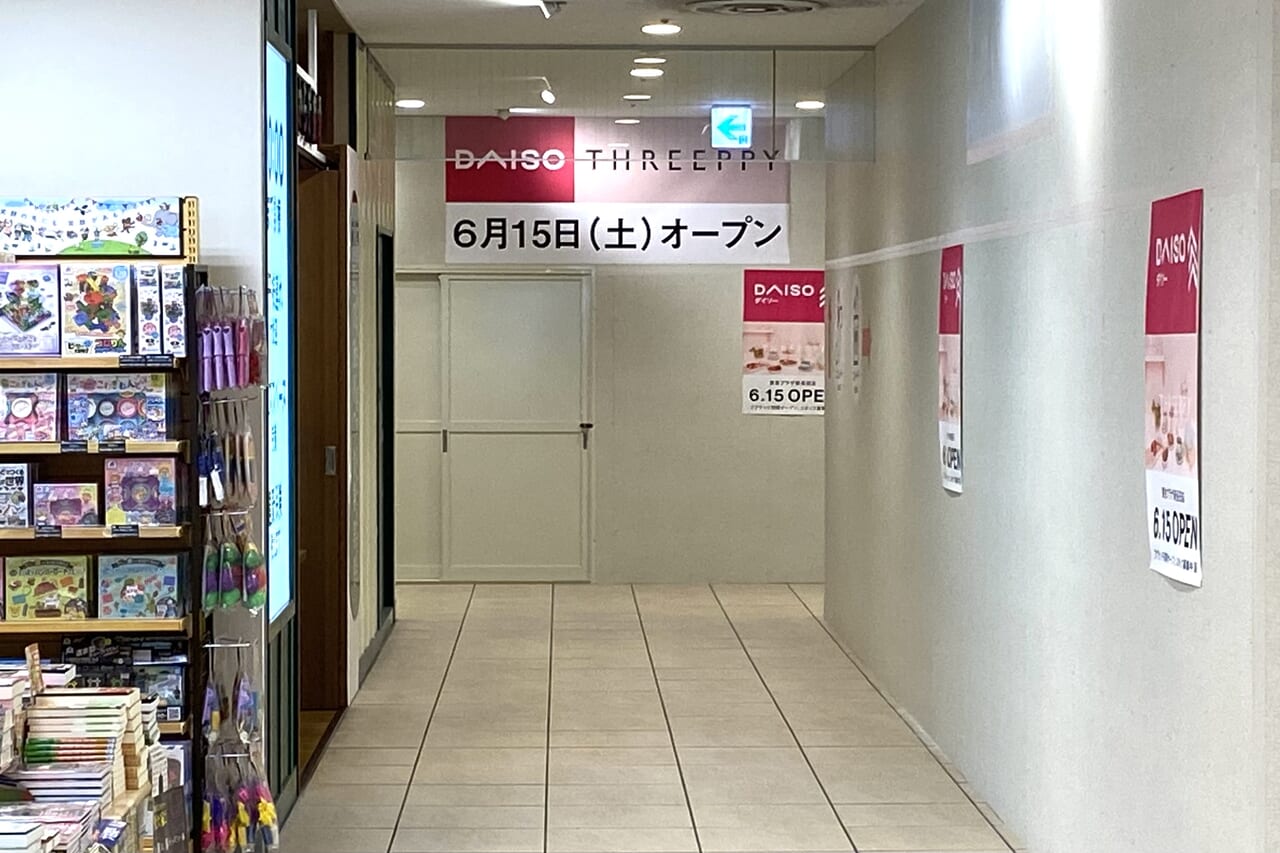2024.6東急プラザ新長田リニューアル6