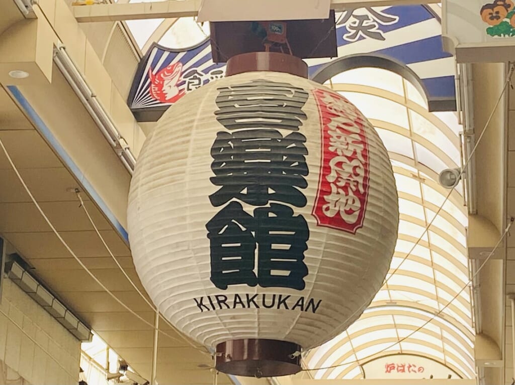 2024.7喜楽館こども9、2025.1防犯落語2