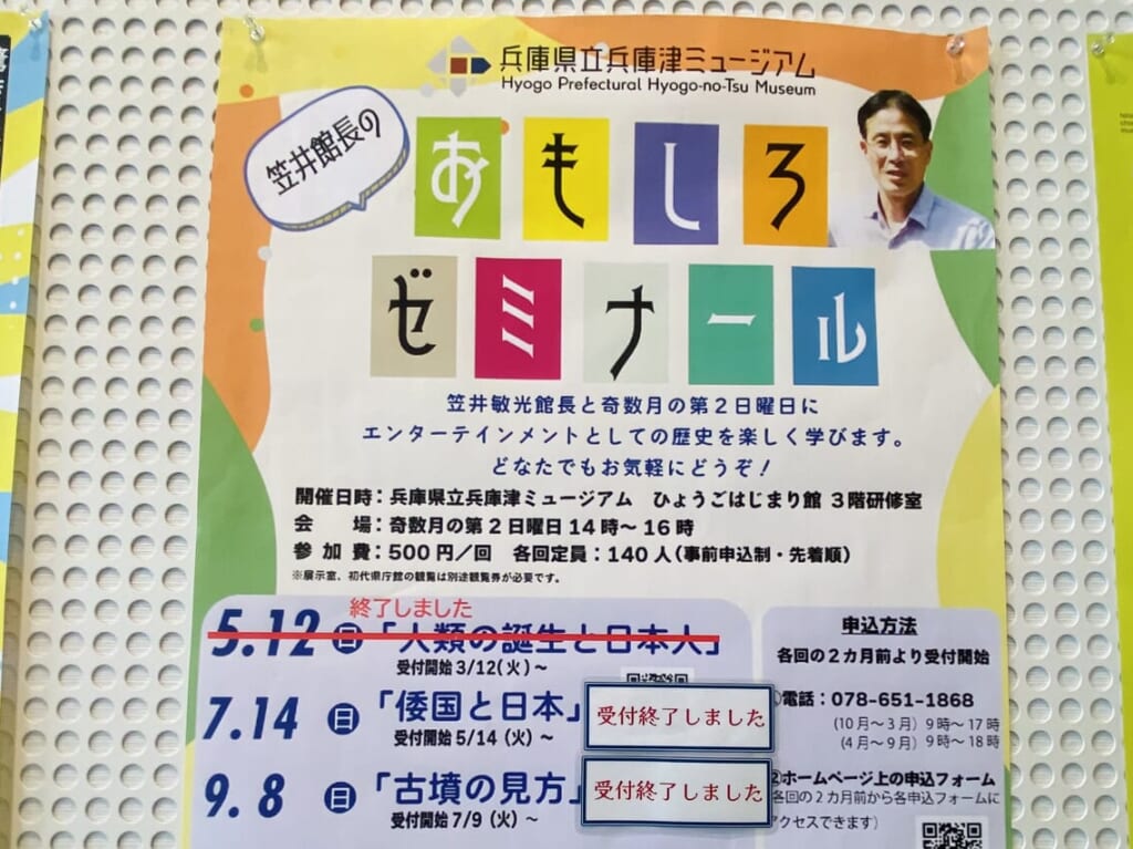2024.7おもしろゼミナール1
